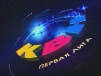 Первая лига КВН 2014